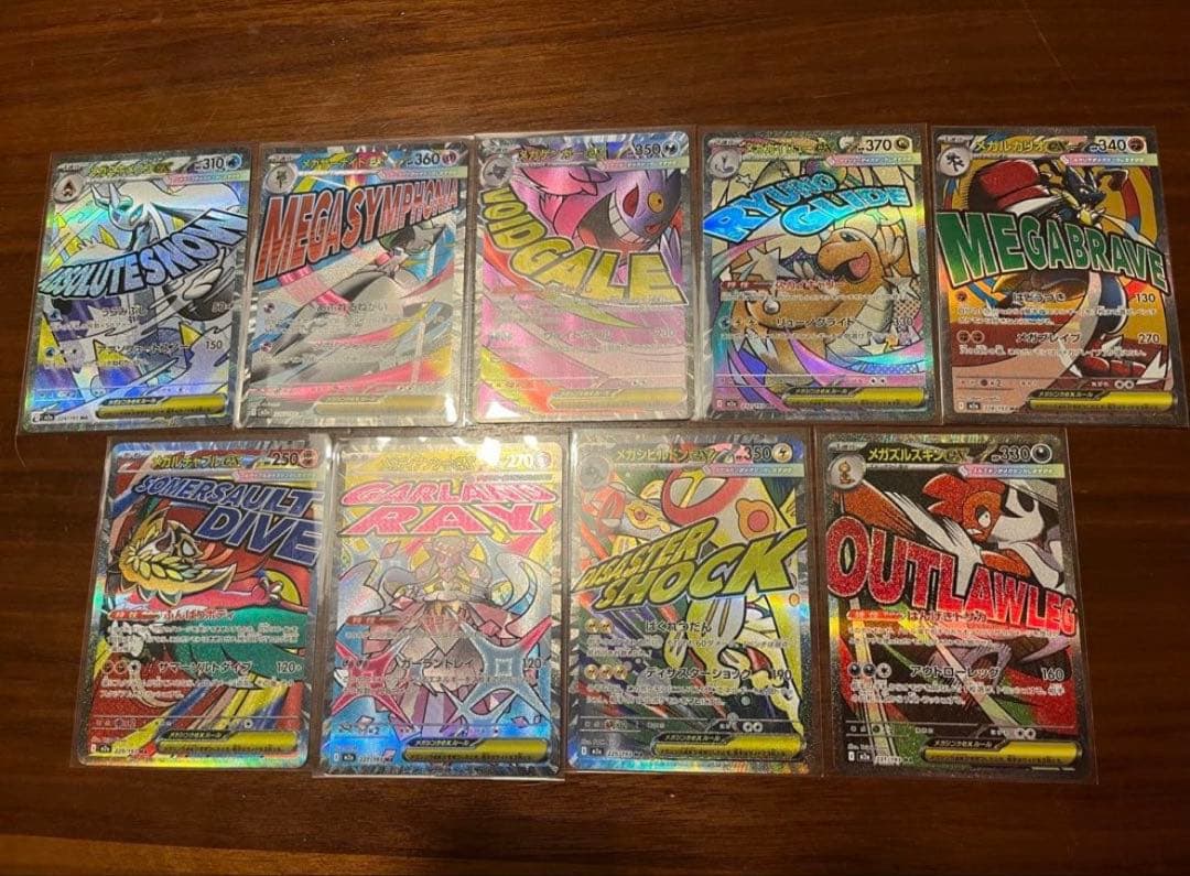 本日発送　メガドリームex MA　ポケモンカード メガゲンガー 準コンプリート品