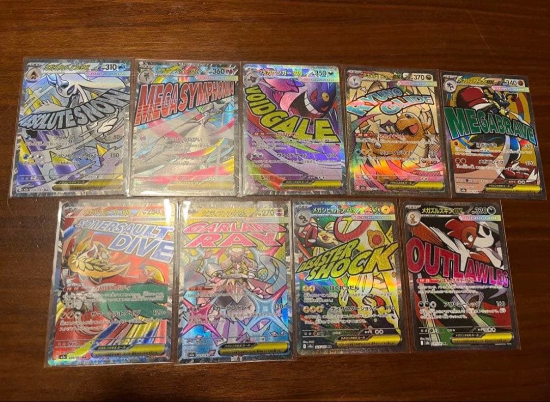 本日発送　メガドリームex MA　ポケモンカード メガゲンガー 準コンプリート品