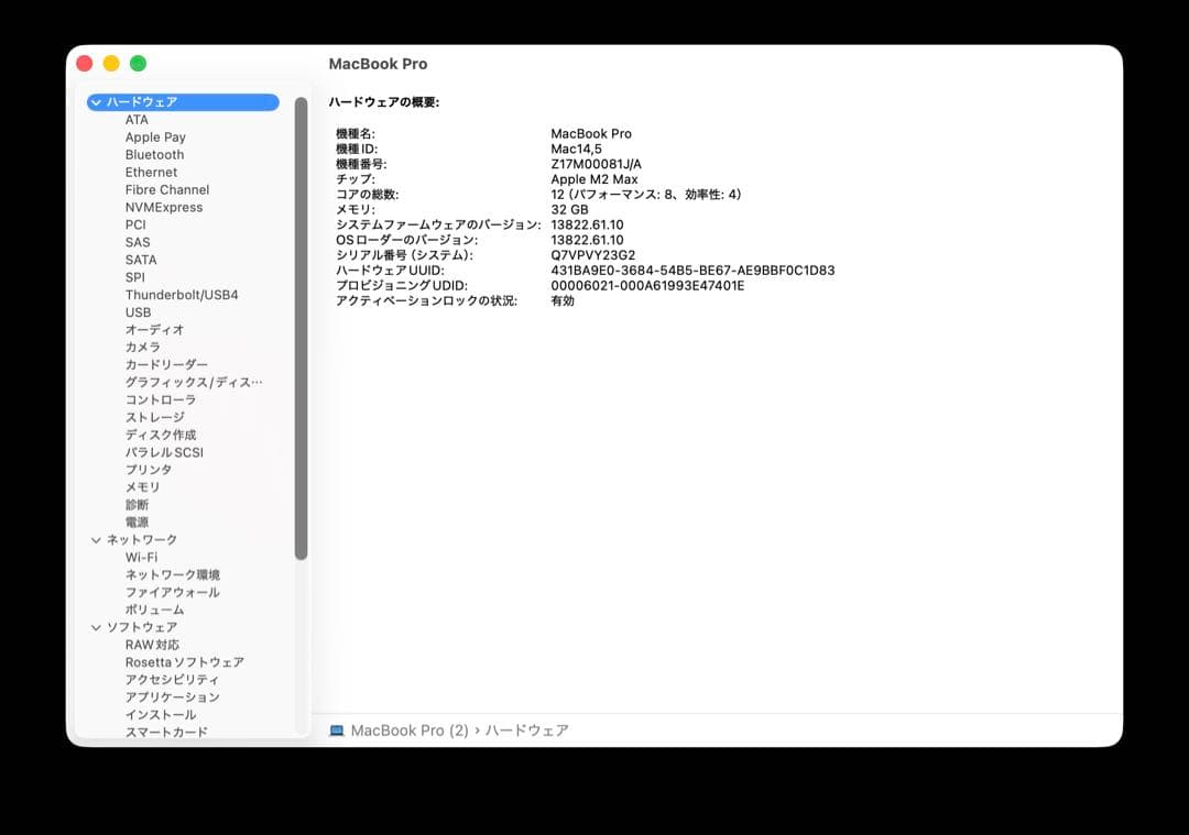 MacBook本体 MacBook Pro M2 Max 32GB 1TB/14inch 2023