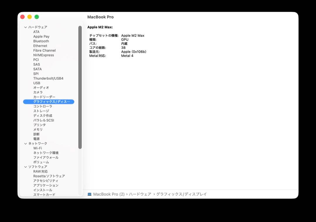MacBook本体 MacBook Pro M2 Max 32GB 1TB/14inch 2023