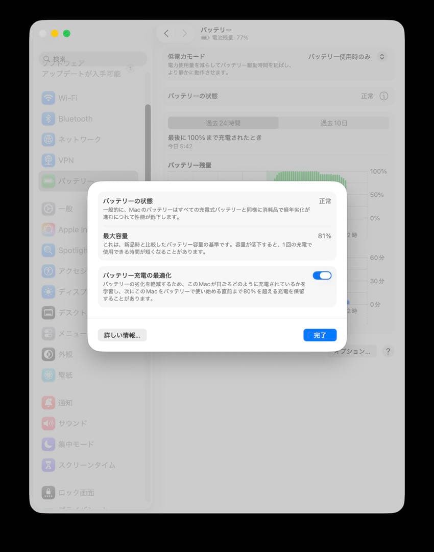 MacBook本体 MacBook Pro M2 Max 32GB 1TB/14inch 2023