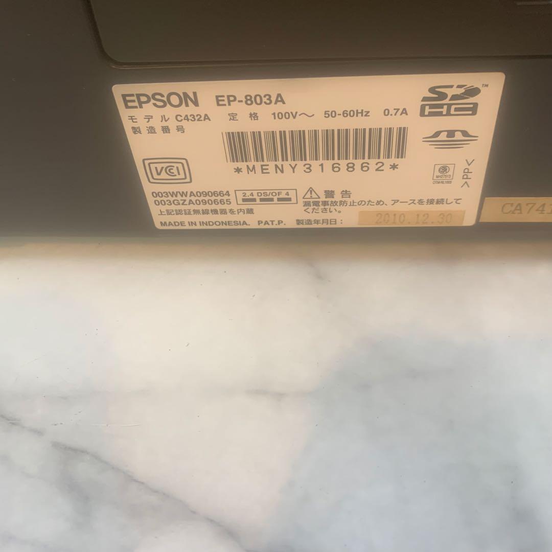 激安■エプソン　カラリオ　EP-803A/EP-803AW 2台■通電確認