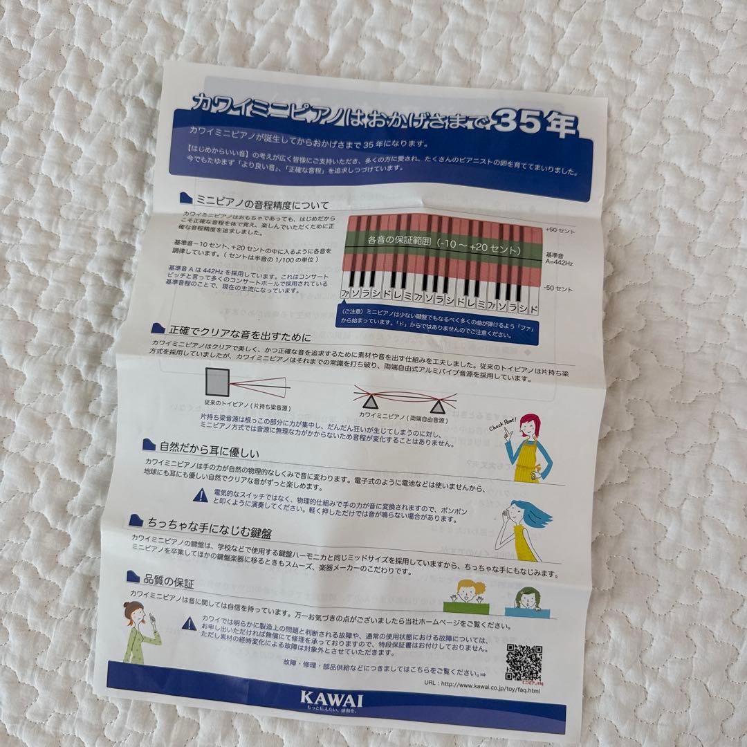 【KAWAI/カワイ】グランドピアノミニ1144ナチュラル美品