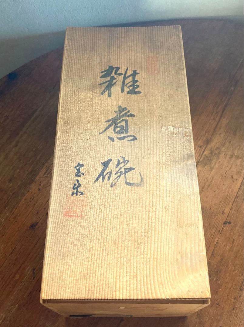 三彩亭 宝泉　雑煮椀　赤巻唐草雑煮椀　5客セット　訳アリ　格安　金継ぎ用