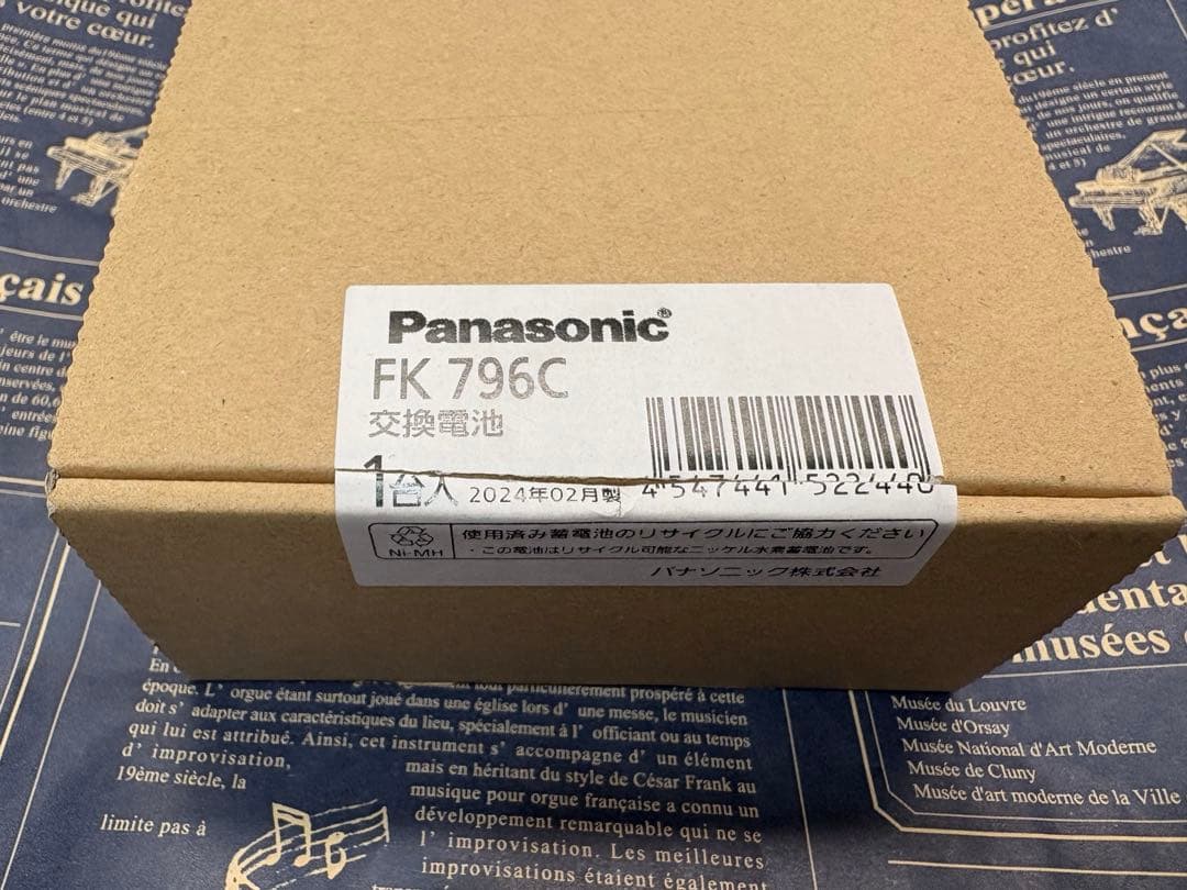まみ【新品、未開封】パナソニックバッテリーFK796C
