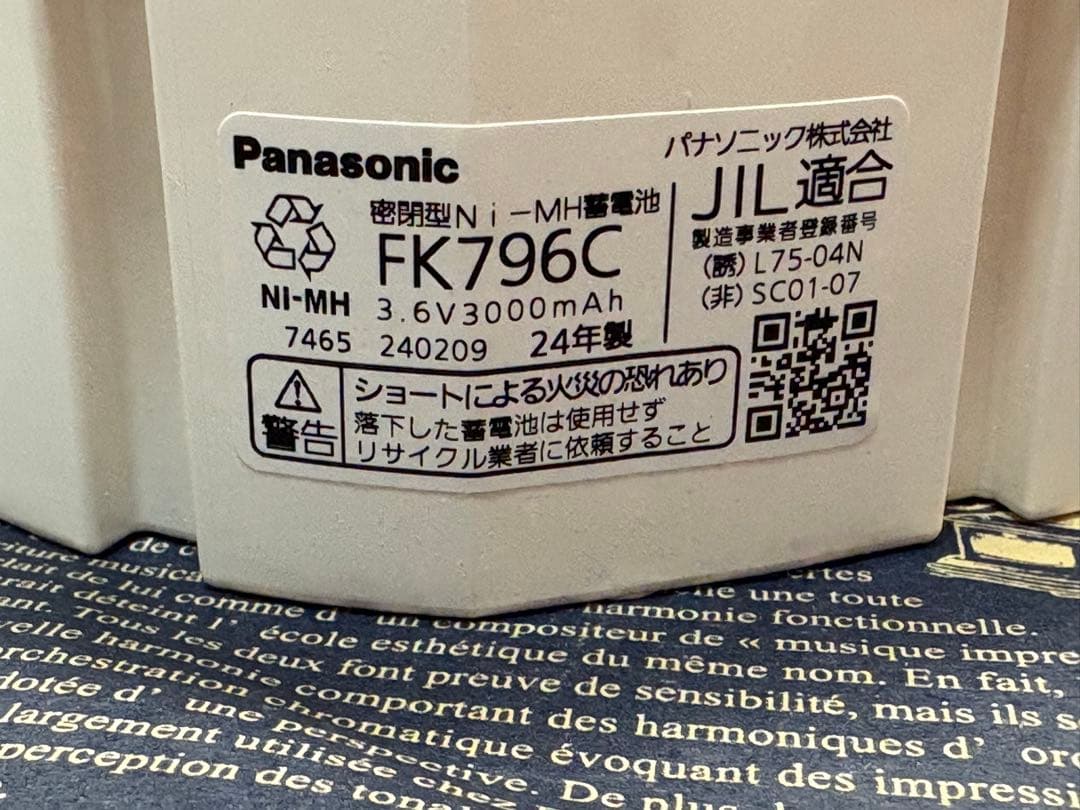 まみ【新品、未開封】パナソニックバッテリーFK796C