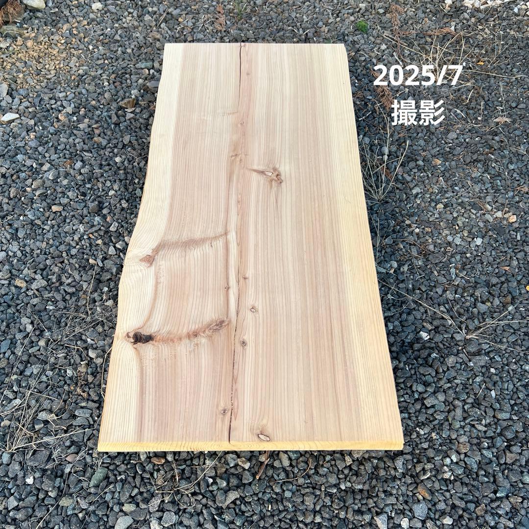 杉/一枚板/無垢材/DIY/素材/ローテーブル/PCデスク