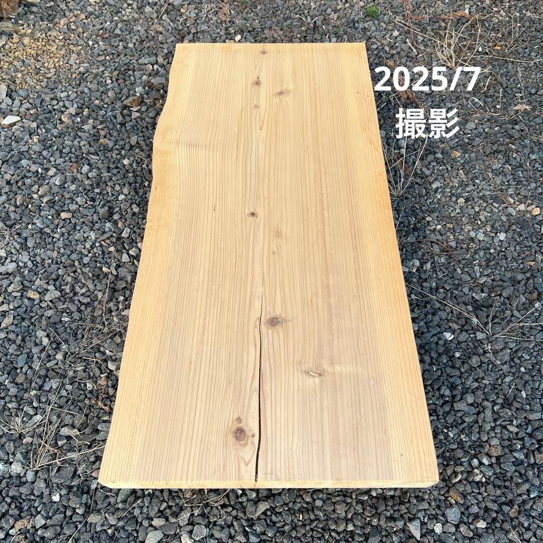 杉/一枚板/無垢材/DIY/素材/ローテーブル/PCデスク
