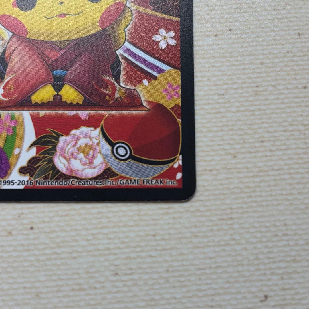 ポケモン　ピカチュウ　トランプ　舞妓はんとお公家さまピカチュウトランプ