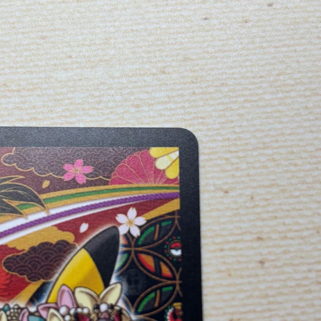 ポケモン　ピカチュウ　トランプ　舞妓はんとお公家さまピカチュウトランプ