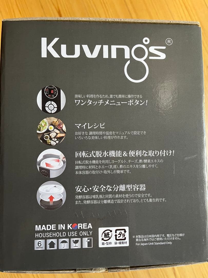 Kuvings ヨーグルト&チーズメーカー KGY-713SM(SILVER)