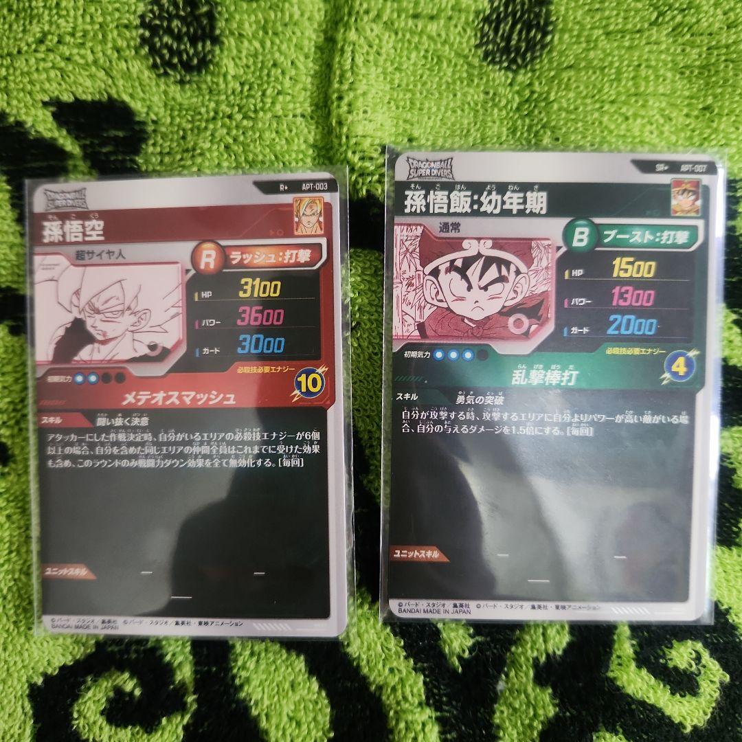 ドラゴンボールダイバーズパラレル