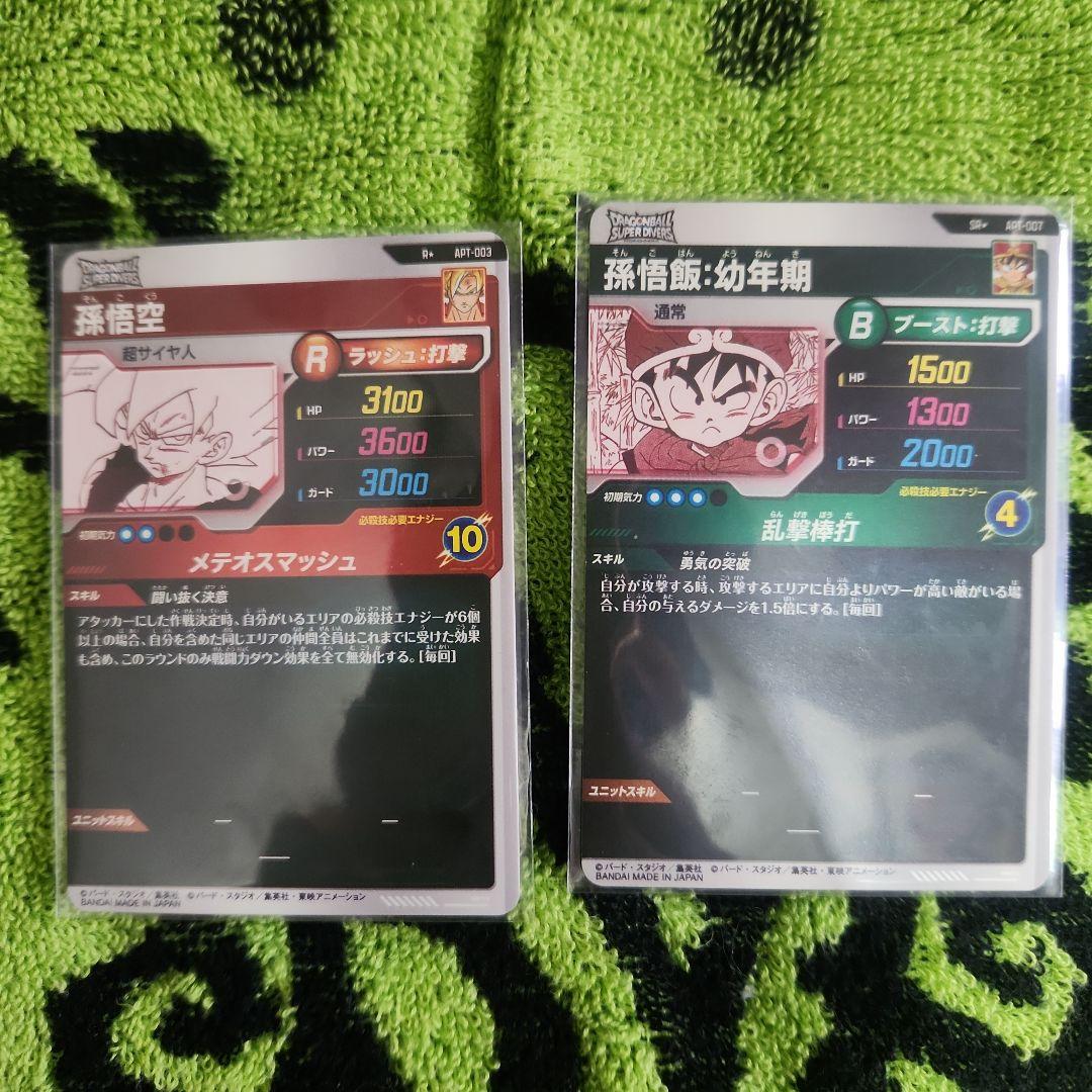 ドラゴンボールダイバーズパラレル
