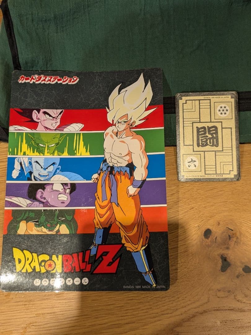 ドラゴンボールZ　カードダス　超サイヤ人孫悟空