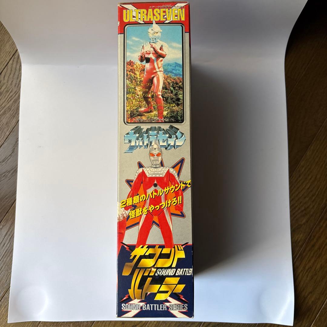ウルトラセブン サウンドバトルシリーズ バンダイ　新品未開封