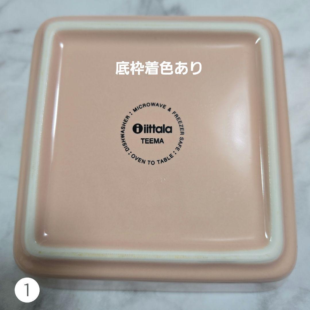 ◾美品◾ Teema スクエアプレート 12×12cm【パウダー】