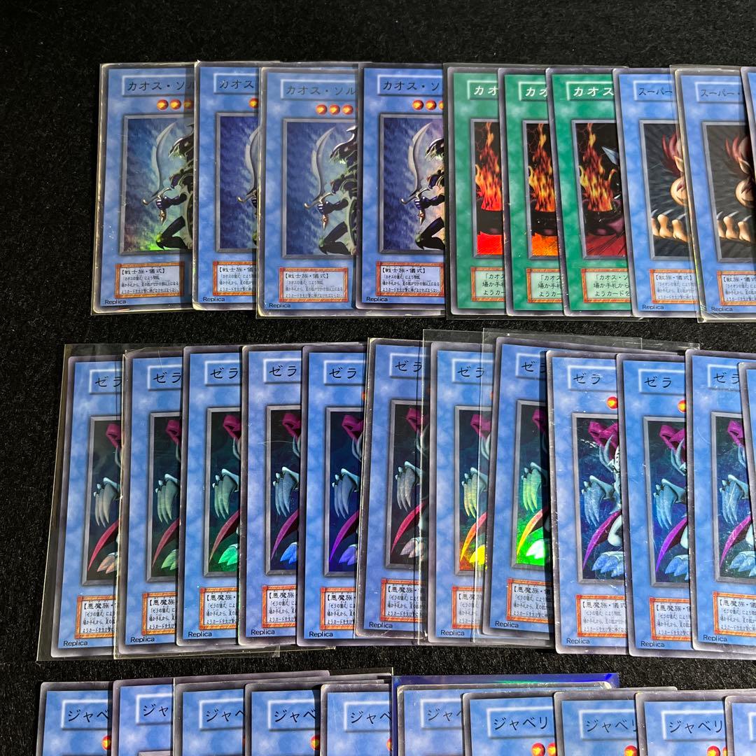 遊戯王　カオスソルジャー など77枚　まとめ売り