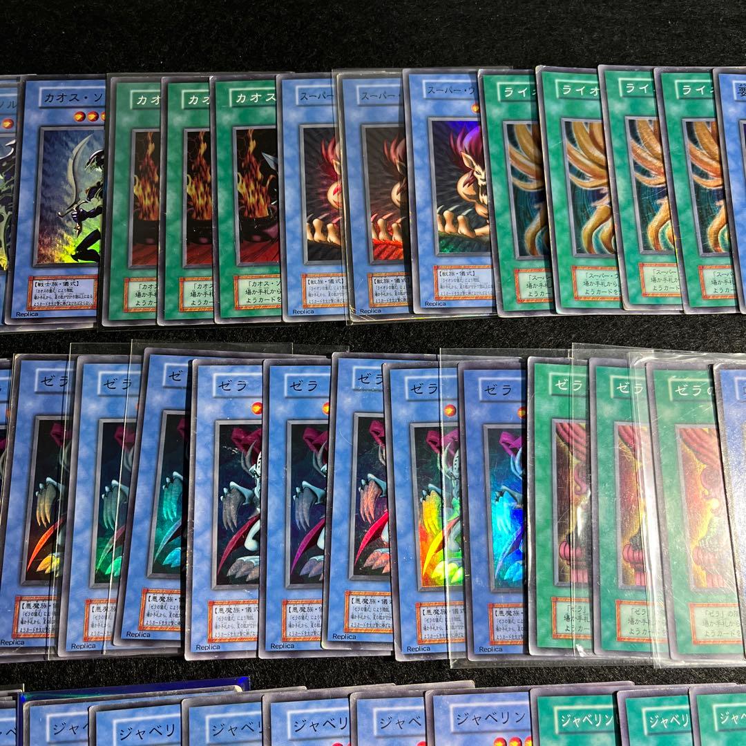 遊戯王　カオスソルジャー など77枚　まとめ売り