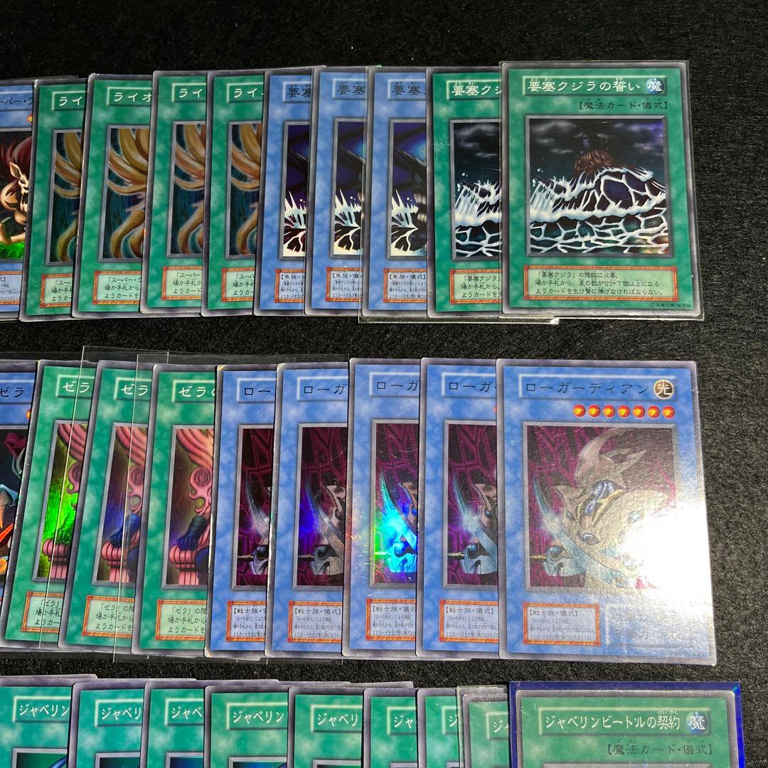 遊戯王　カオスソルジャー など77枚　まとめ売り