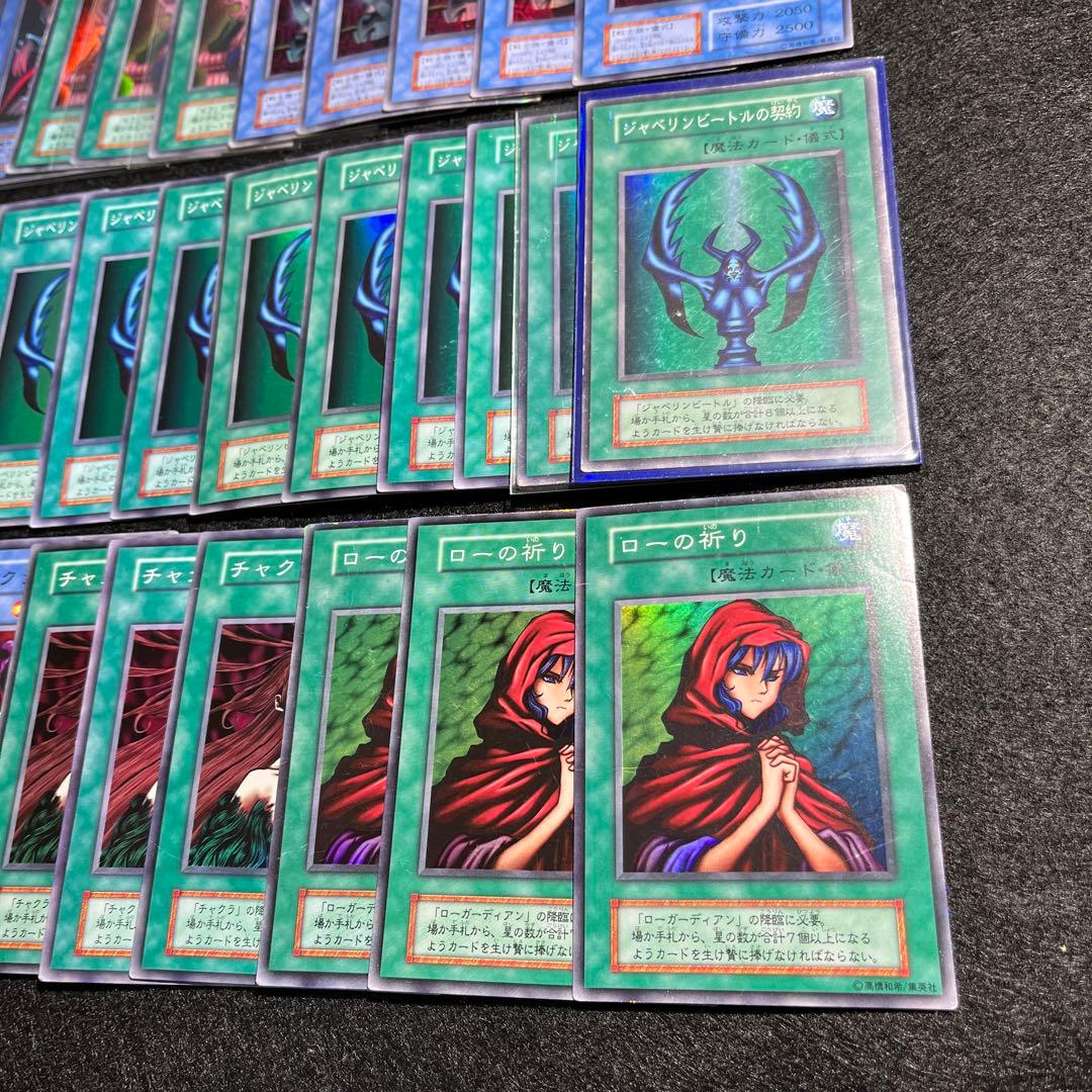 遊戯王　カオスソルジャー など77枚　まとめ売り