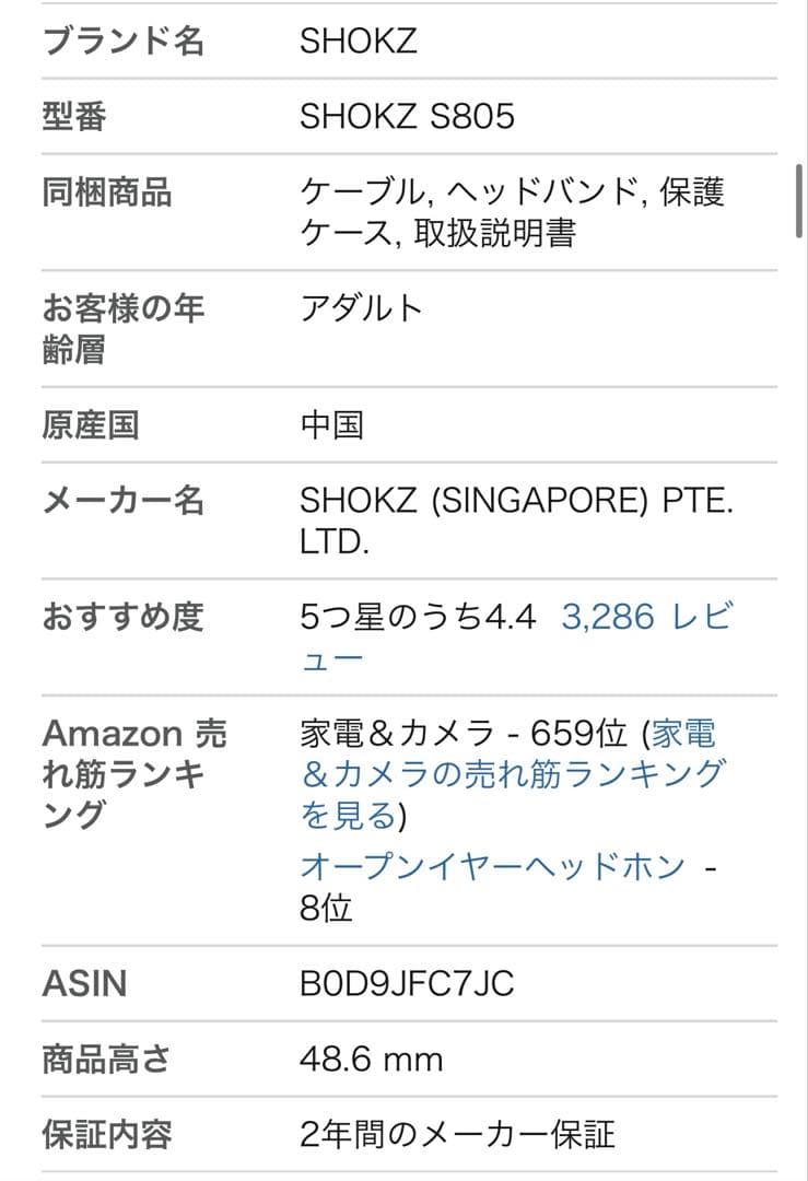 Shokz (ショックス) OpenRun 骨伝導　イヤホン ワイヤレス