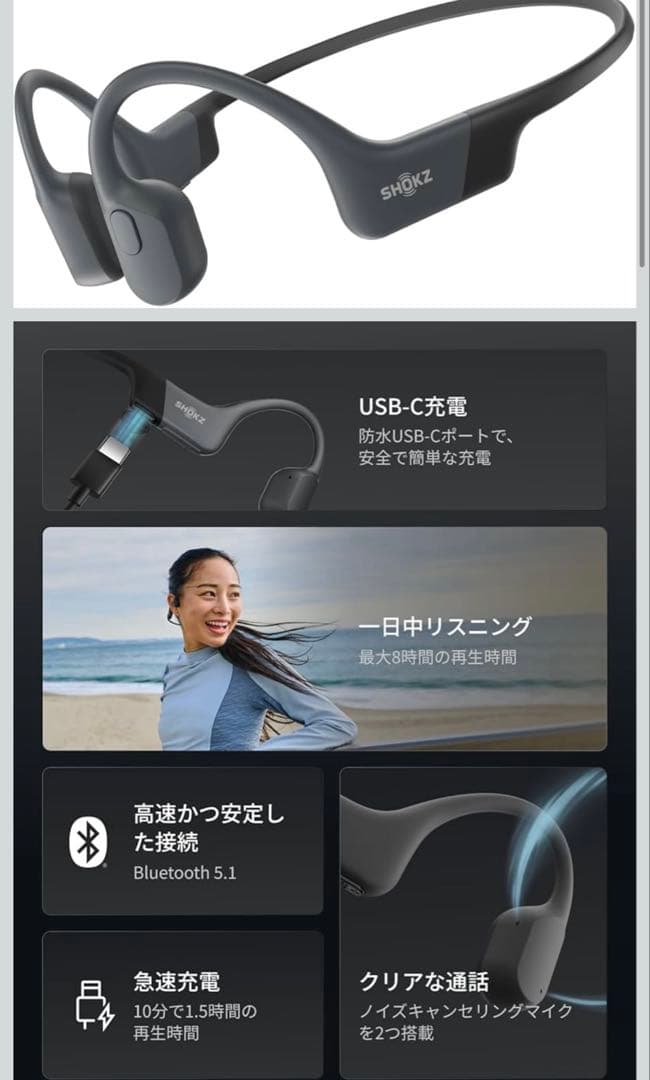 Shokz (ショックス) OpenRun 骨伝導　イヤホン ワイヤレス