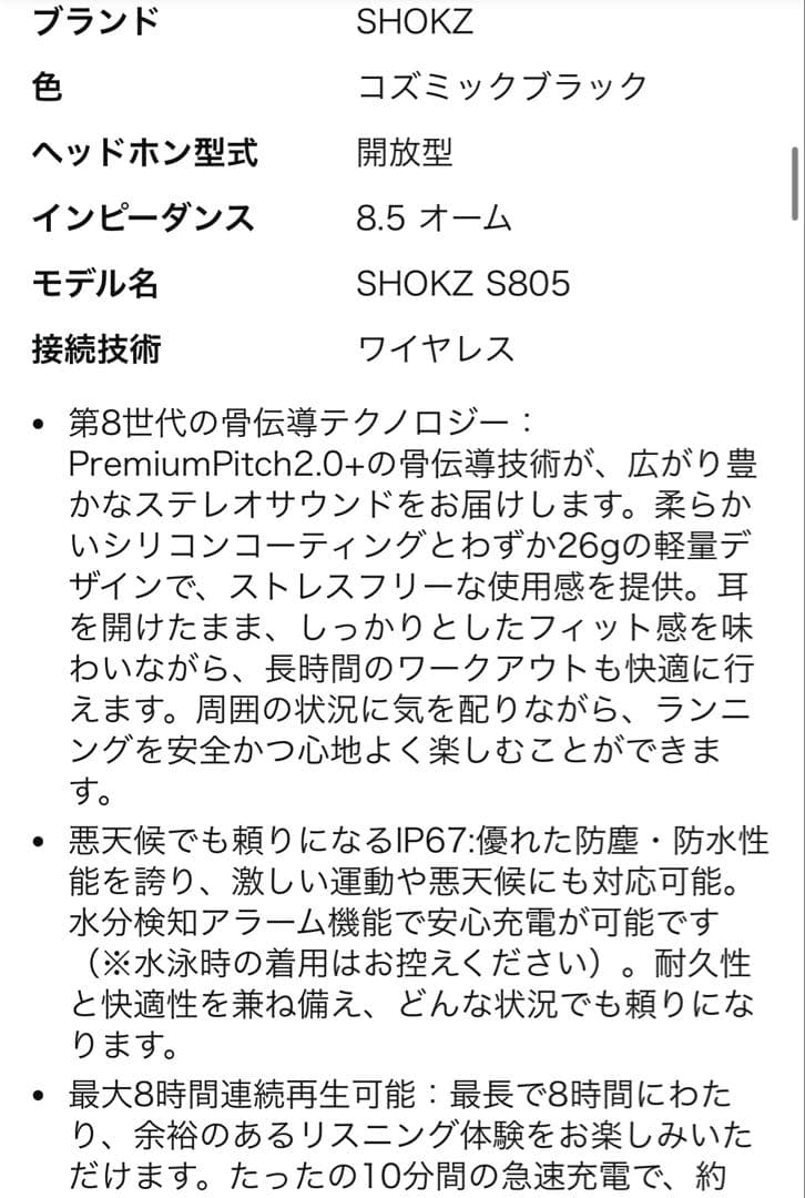 Shokz (ショックス) OpenRun 骨伝導　イヤホン ワイヤレス
