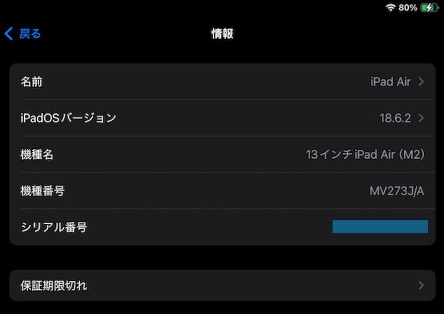iPad Air (M2) 13インチ128GB Wi-Fi スペースグレイ