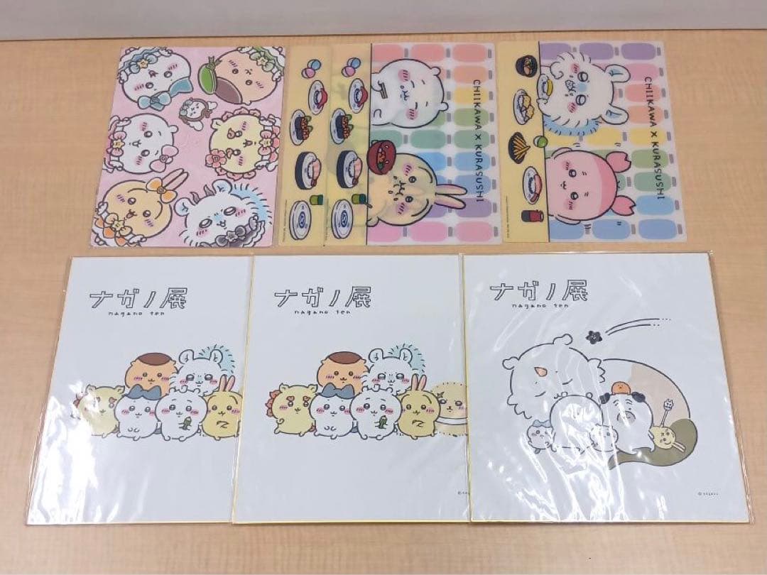 ❶ちいかわ ナガノ展 クリアファイル 一番くじ 下敷き 色紙など まとめ売り