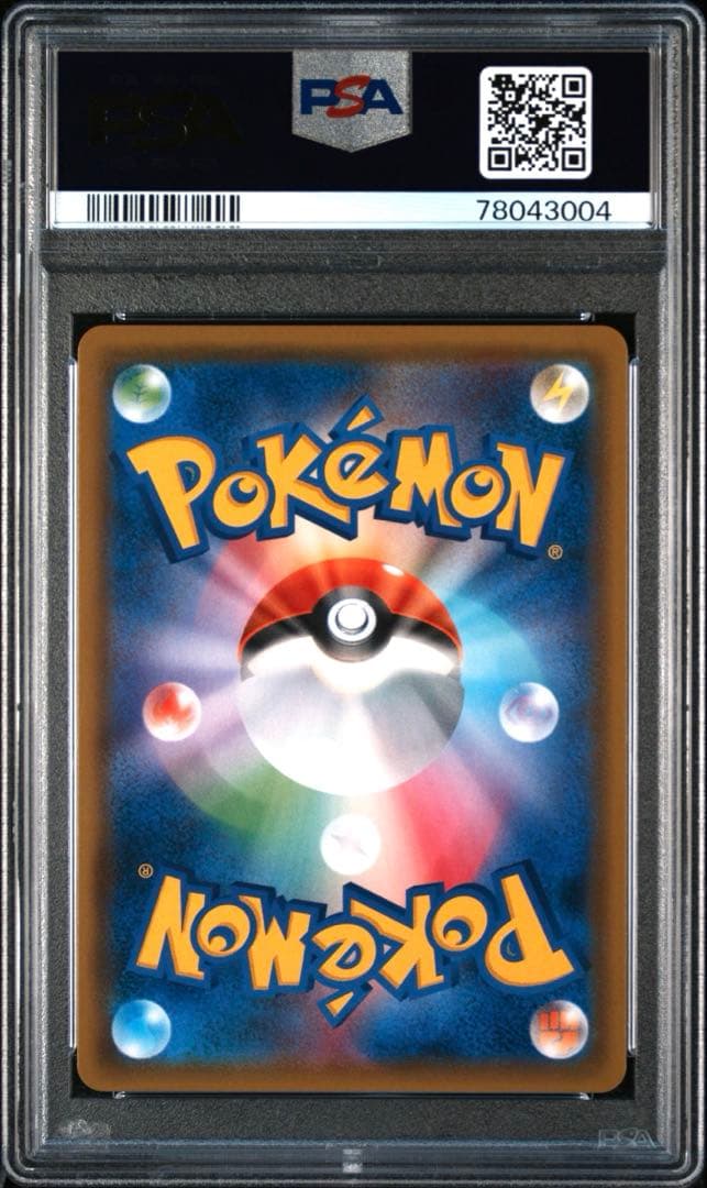ナツメの暗示SR psa10 二連番