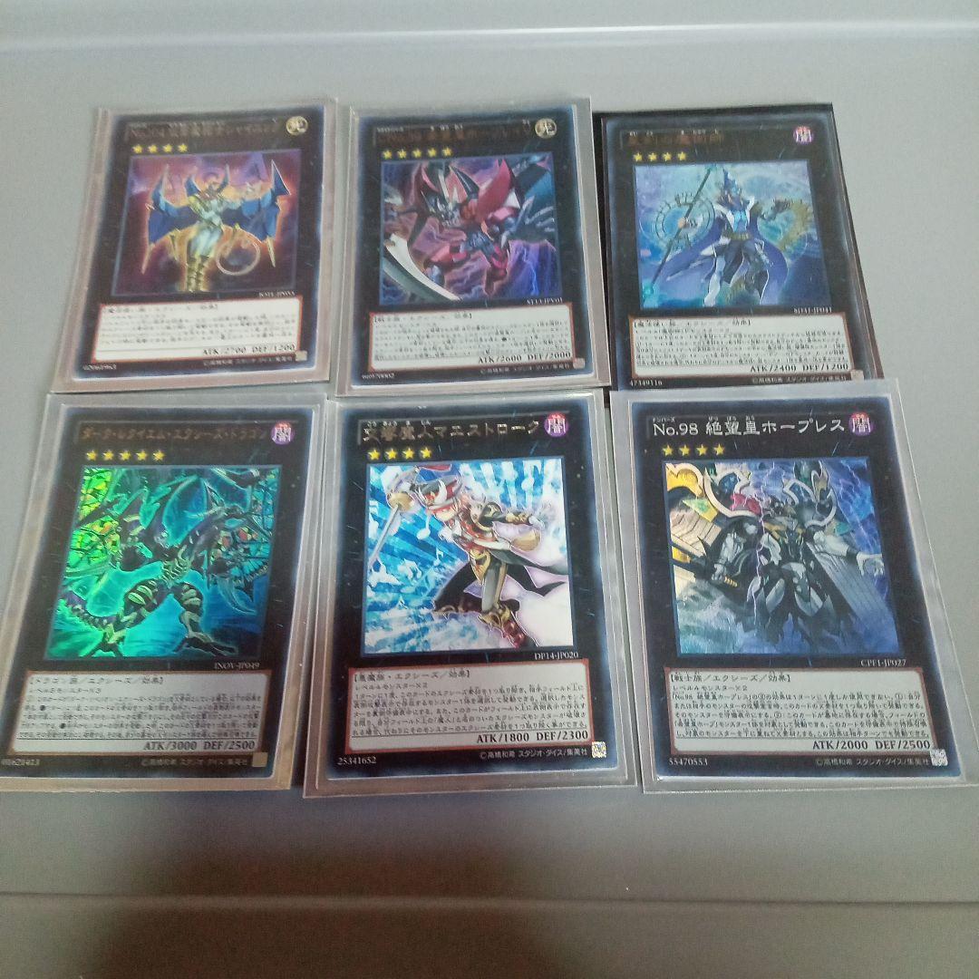 遊戯王OCGカード　エクシーズ107枚セットスーパーレア以上61枚