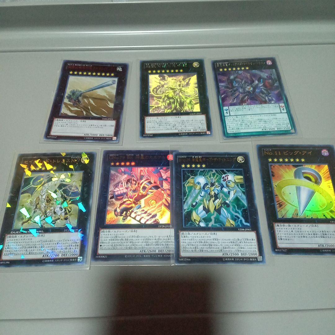 遊戯王OCGカード　エクシーズ107枚セットスーパーレア以上61枚