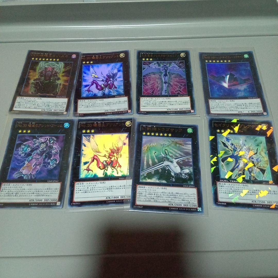 遊戯王OCGカード　エクシーズ107枚セットスーパーレア以上61枚