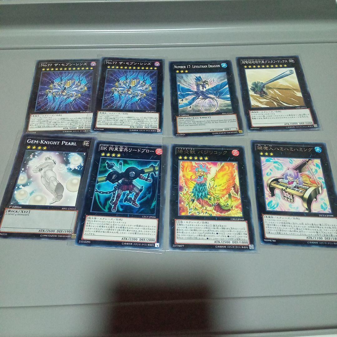 遊戯王OCGカード　エクシーズ107枚セットスーパーレア以上61枚