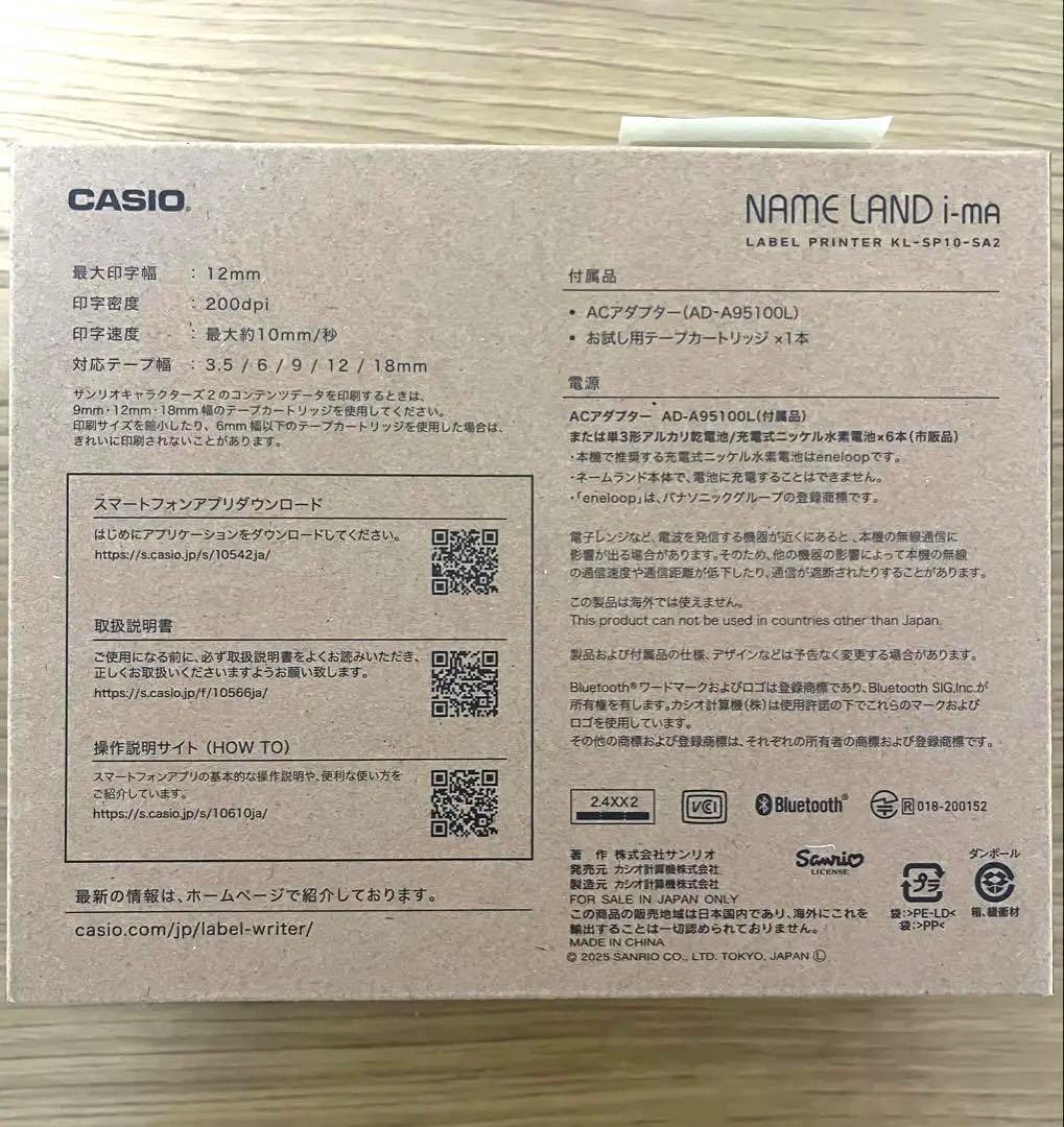 ☆サンリオテプラ本体☆ 新品未使用