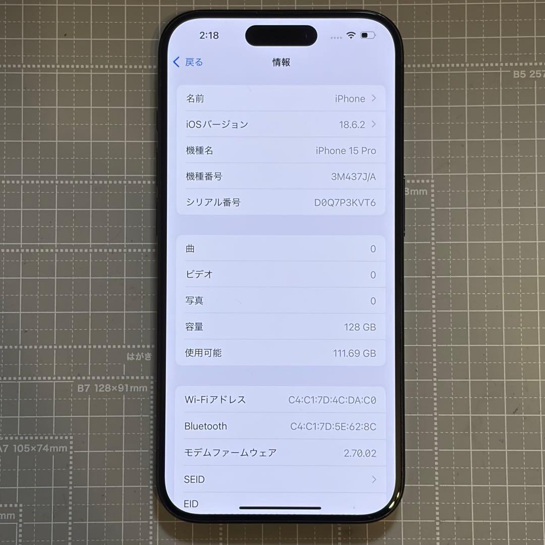 iPhone15 Pro 128GB ブルーチタニウム バッテリー85%