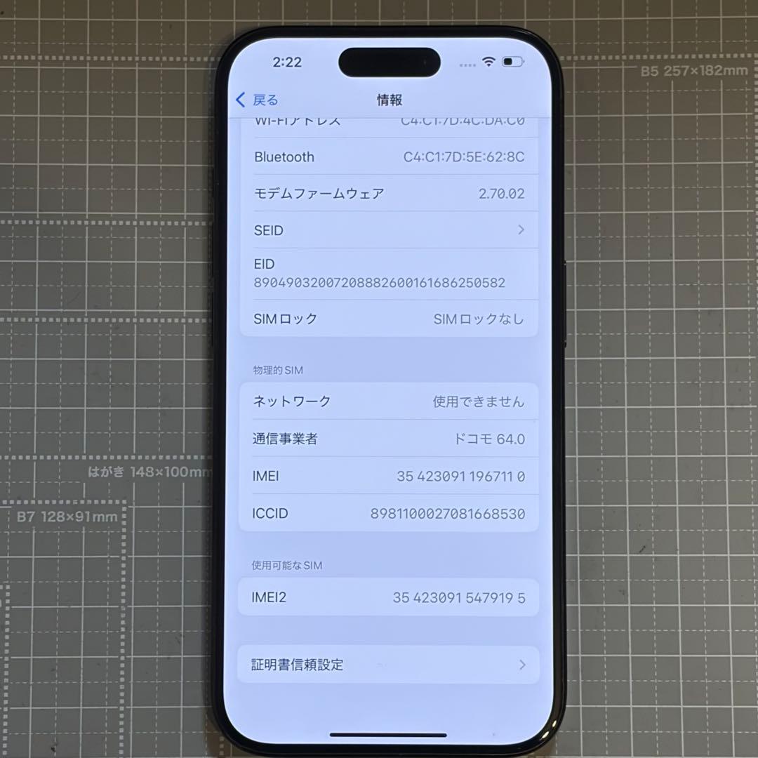 iPhone15 Pro 128GB ブルーチタニウム バッテリー85%