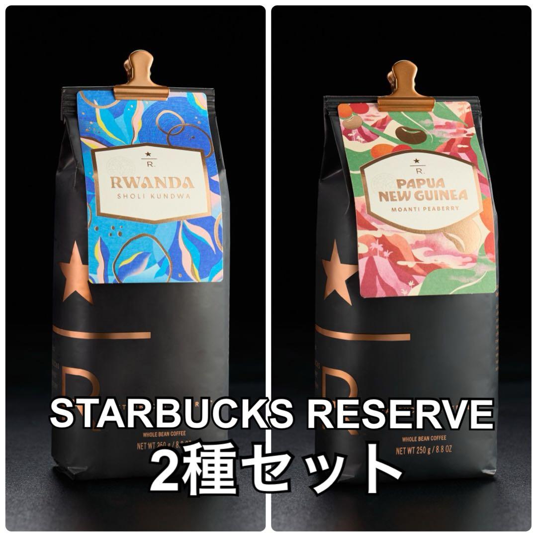 バルミューダ ザ・ポット スターバックス リザーブ リミテッド エディション