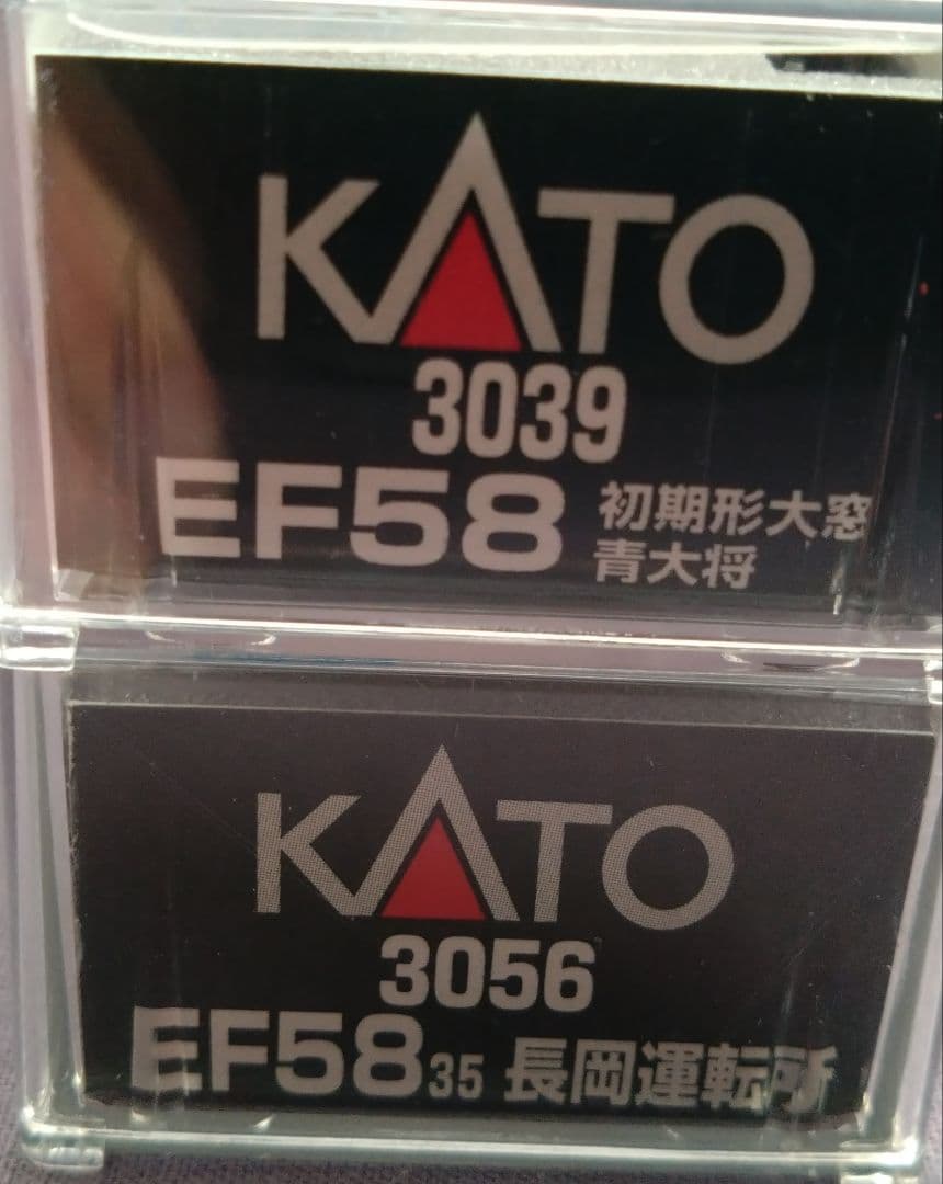 KATO(新品) EF58 3056 & 3039 Nゲージセット