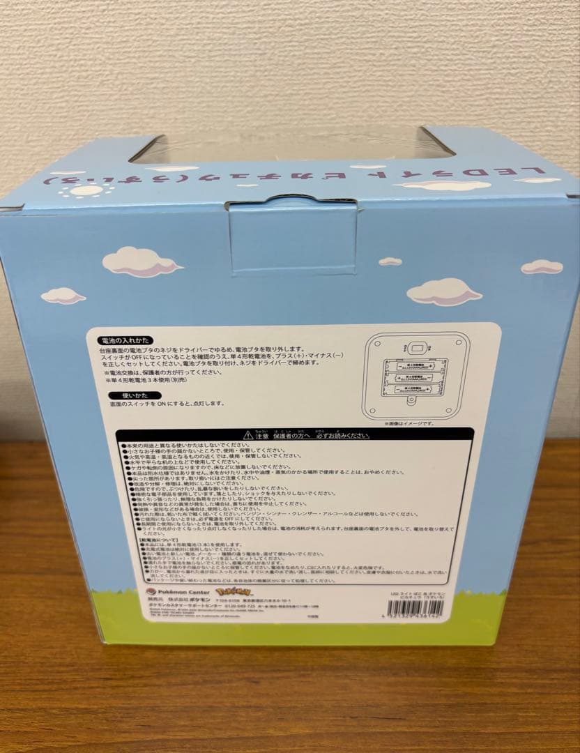 ピカチュウ　うすいろ　LEDライト　ぽこ あ ポケモン