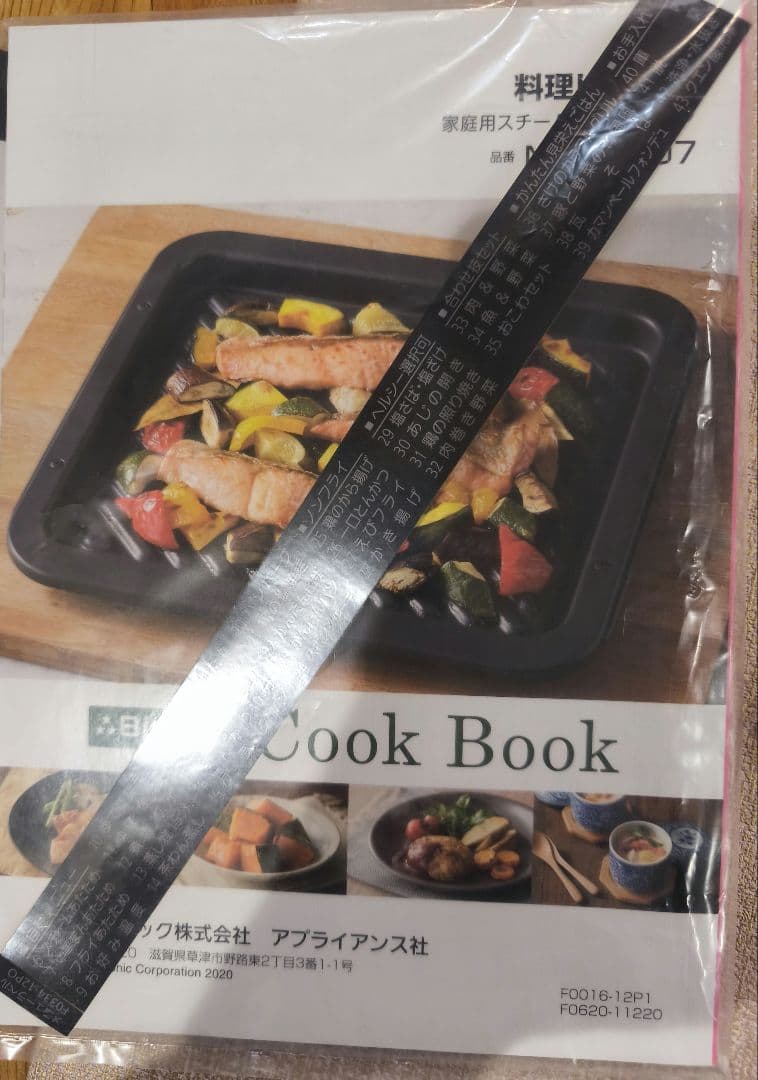 Panasonic スチームオーブンレンジ NE-BS607-W 21年製