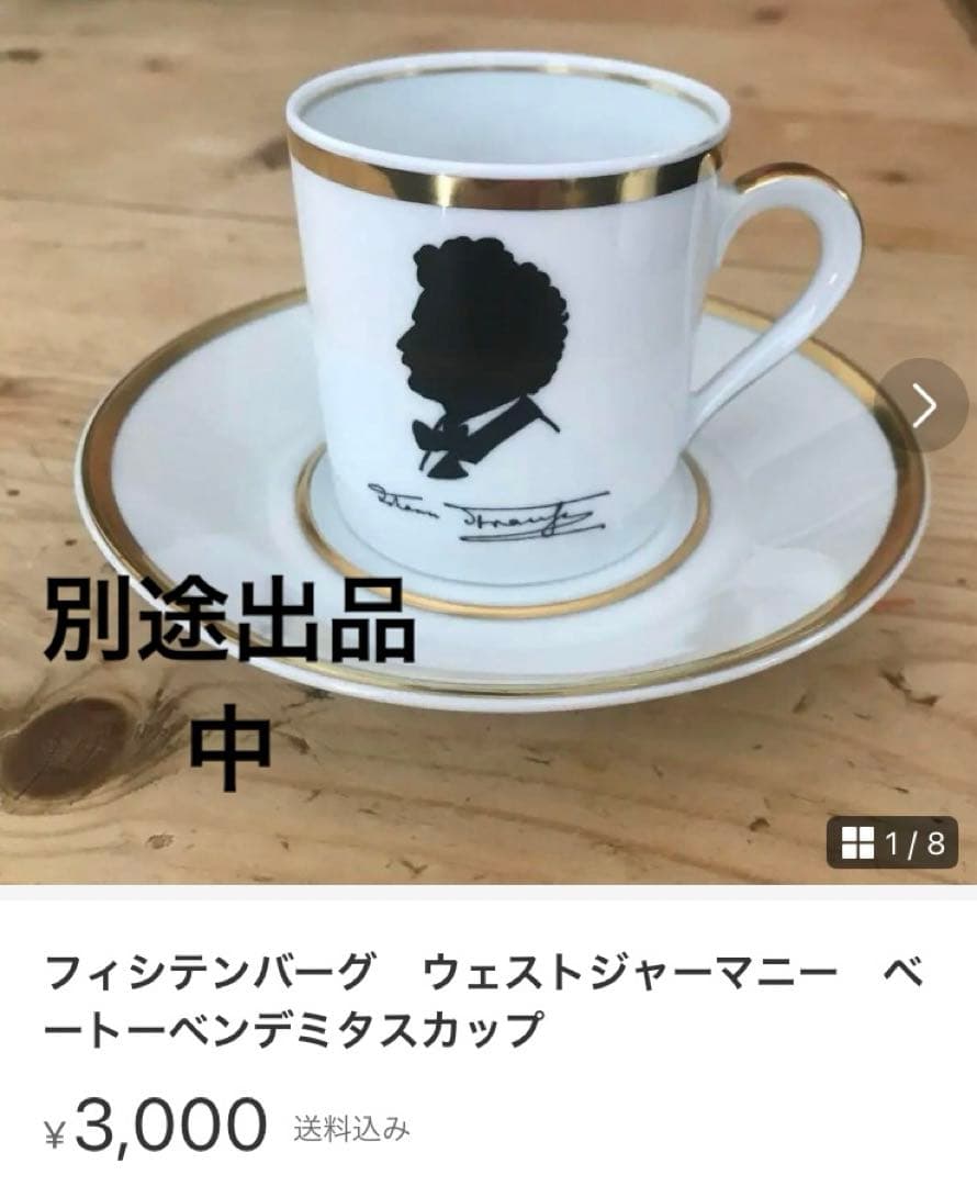 フェルステンベルグ　forstenberg 西ドイツ　5枚　飾り皿 セット