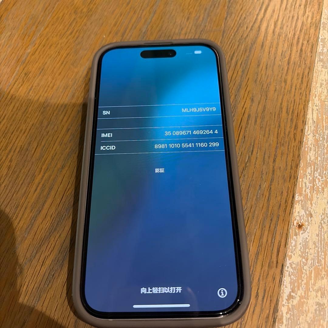美品 iPhone15 256GB バッテリー残量85%