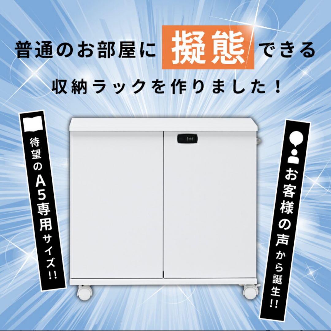 【週末値下げ】A5専用 344冊収納 ダイヤル鍵付きラック