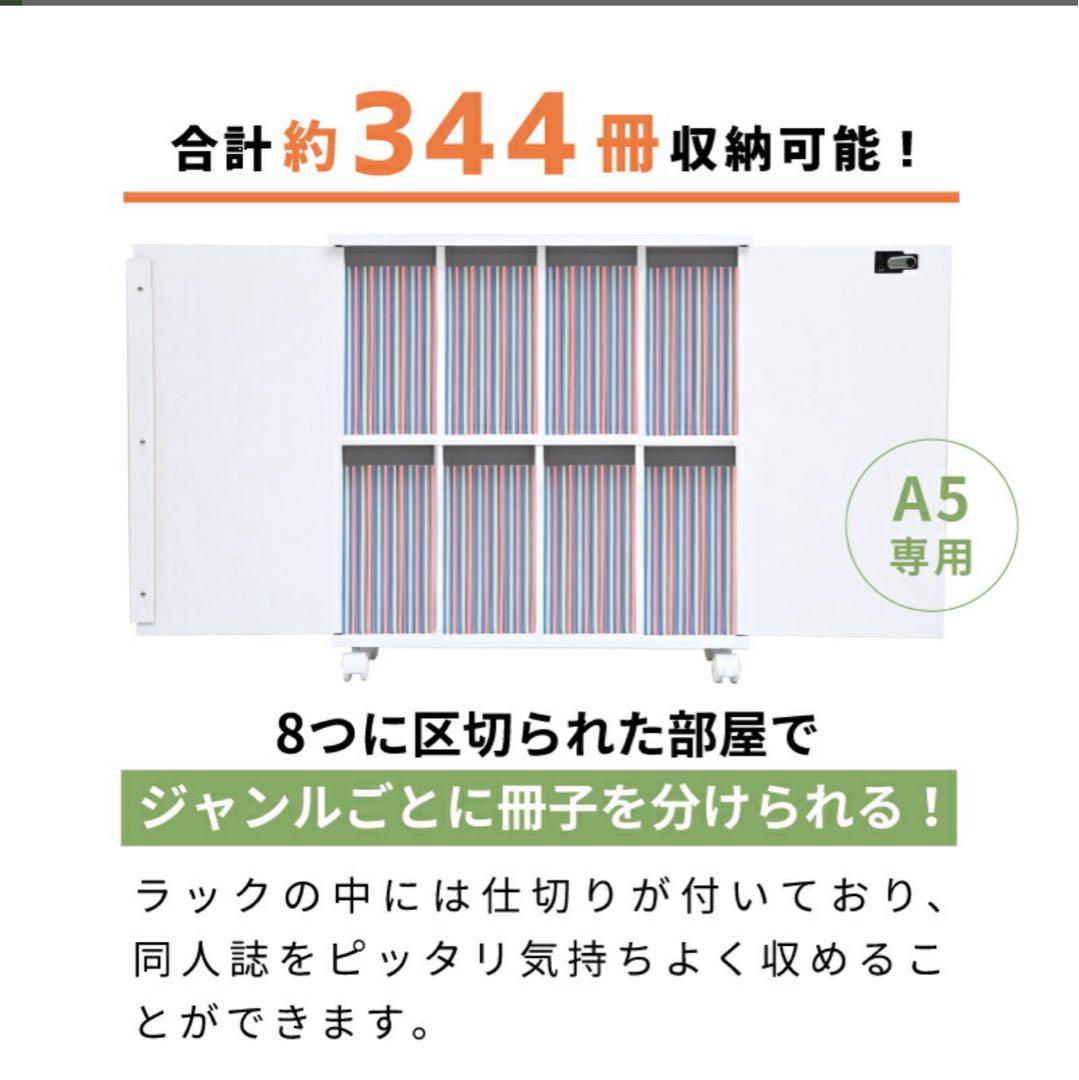 【週末値下げ】A5専用 344冊収納 ダイヤル鍵付きラック