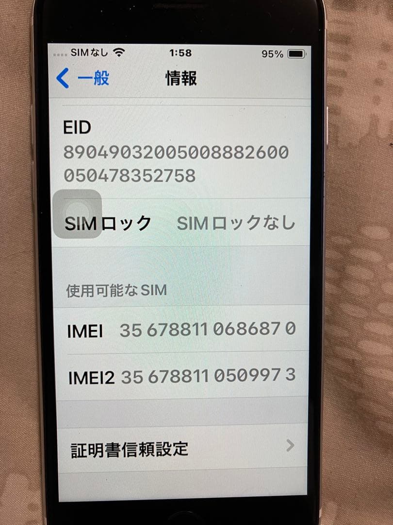 Apple iPhone SE2本体