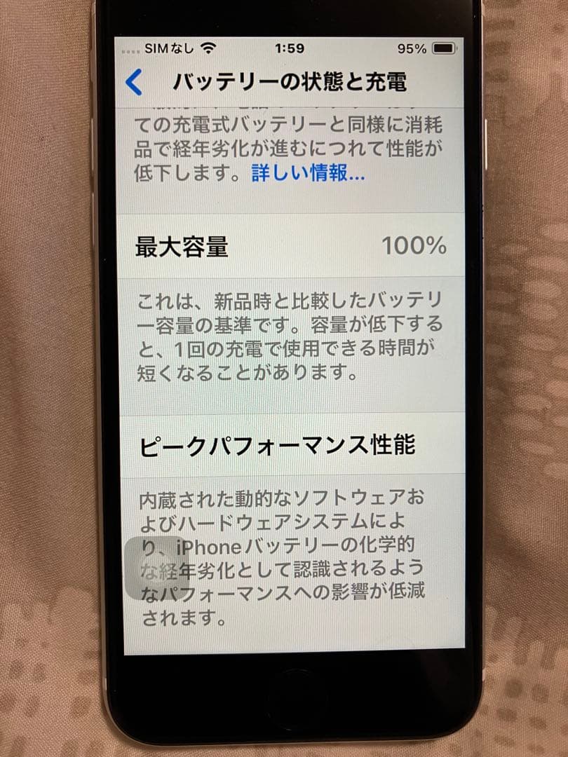 Apple iPhone SE2本体