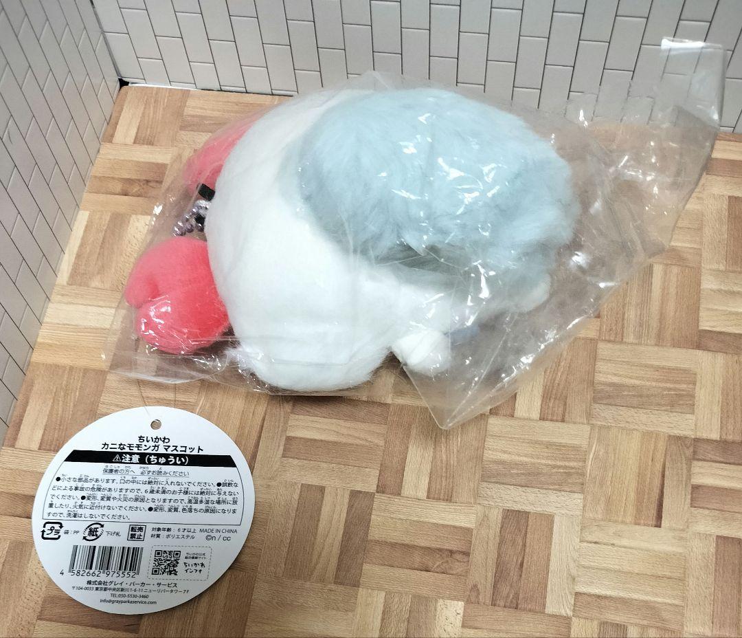 ちいかわ・ハチワレ・うさぎ・モモンガ カニなマスコット ４点セット