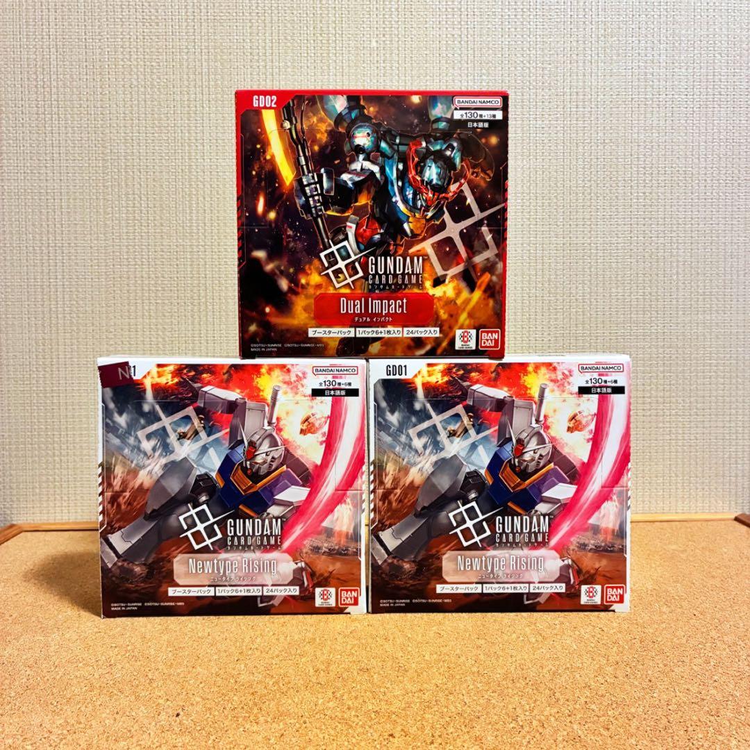 ガンダムカードゲーム【新品 未開封】まとめ売り