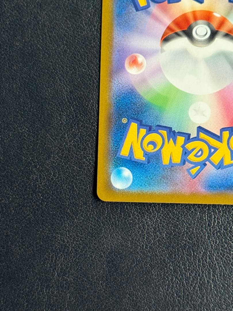 【美品】 メガゲッコウガex MUR ニンジャスピナー 120/083